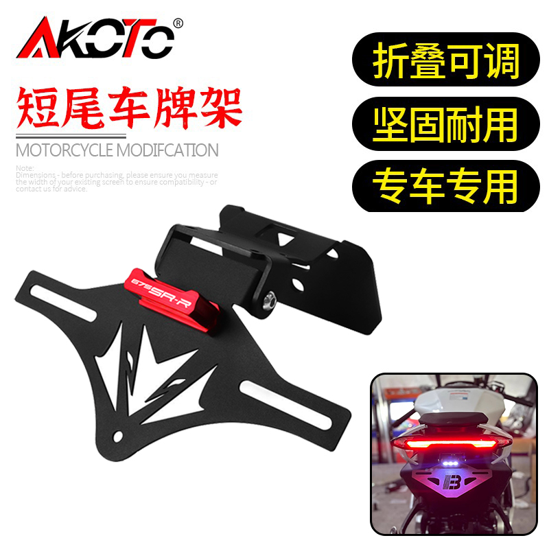 Ir Blaster Universal - Para CFMOTO 675SR-R 675NK 675 NK