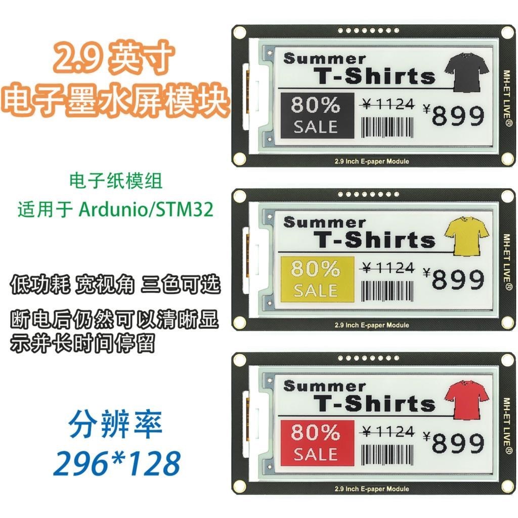 Módulo Epaper de 2,9 pulgadas, - Display Epaper 2.9 reseña y precio